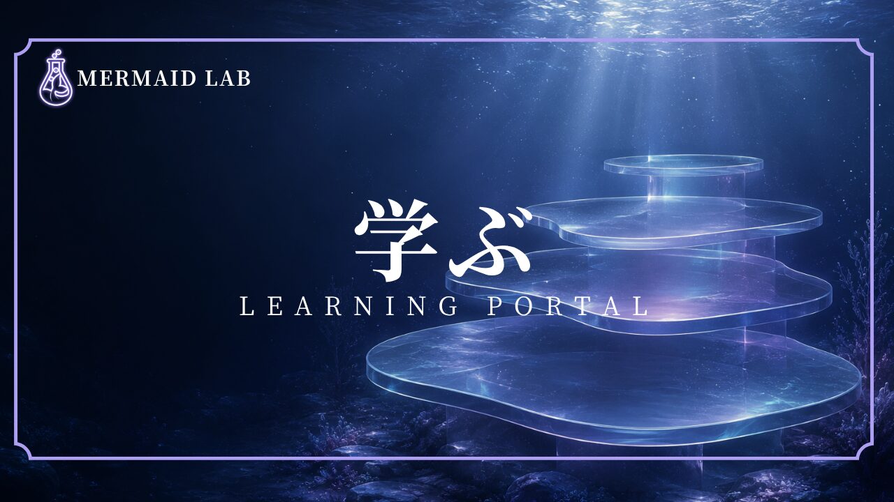 マーメイドスイムの学習領域を表現した透明な水中研究模型