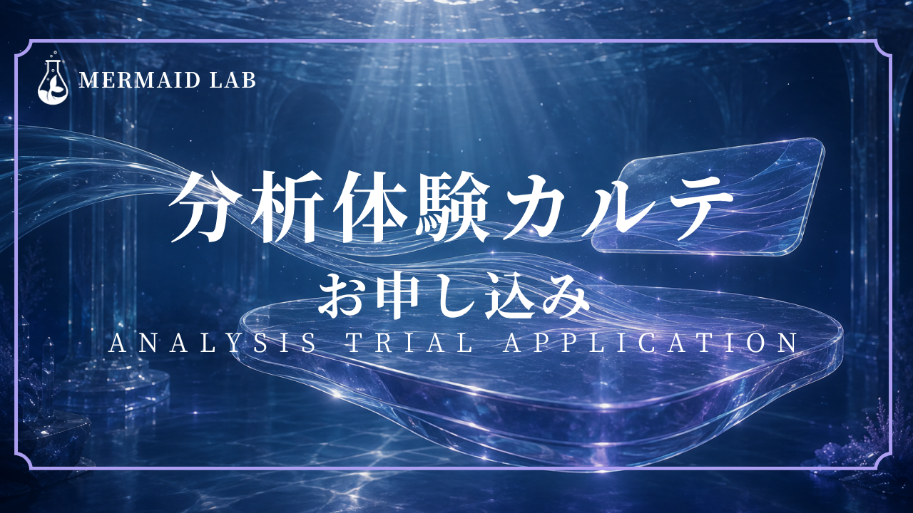 泳ぎの軌跡を観察し一枚の分析カルテへ整理する透明な水中研究模型